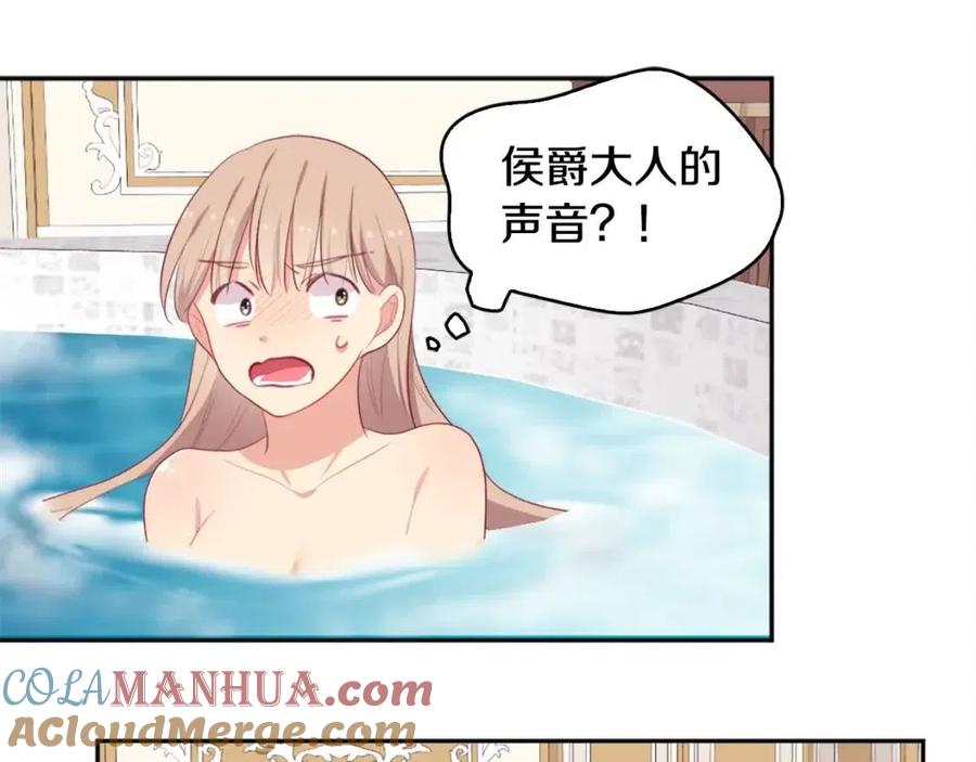 《与侯爵的50亿契约》第49话 心动的夜晚 第57页