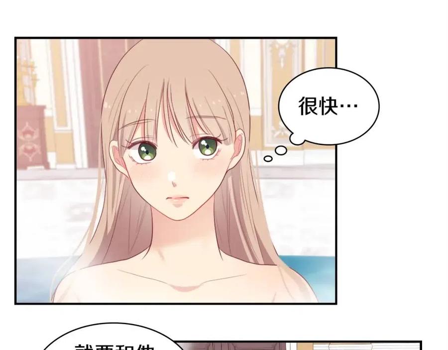 《与侯爵的50亿契约》第49话 心动的夜晚 第39页