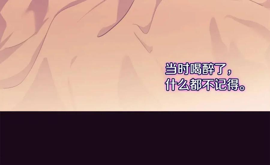 《与侯爵的50亿契约》第49话 心动的夜晚 第42页