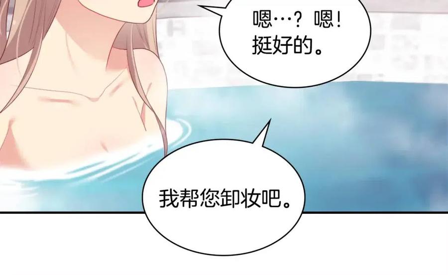 《与侯爵的50亿契约》第49话 心动的夜晚 第28页