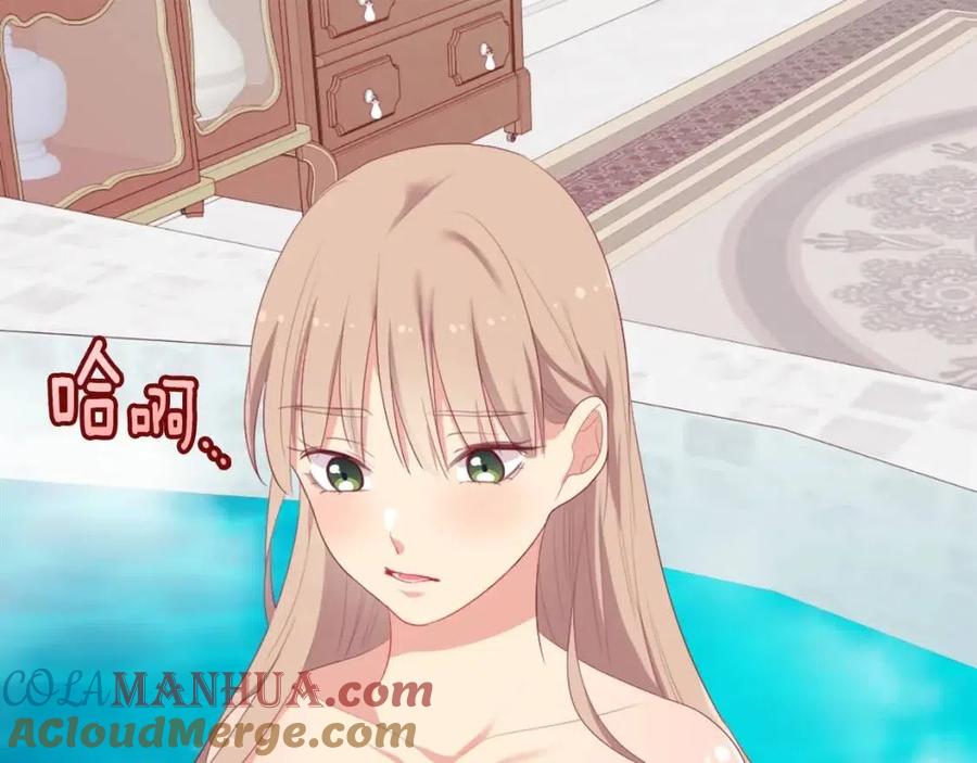 《与侯爵的50亿契约》第49话 心动的夜晚 第25页