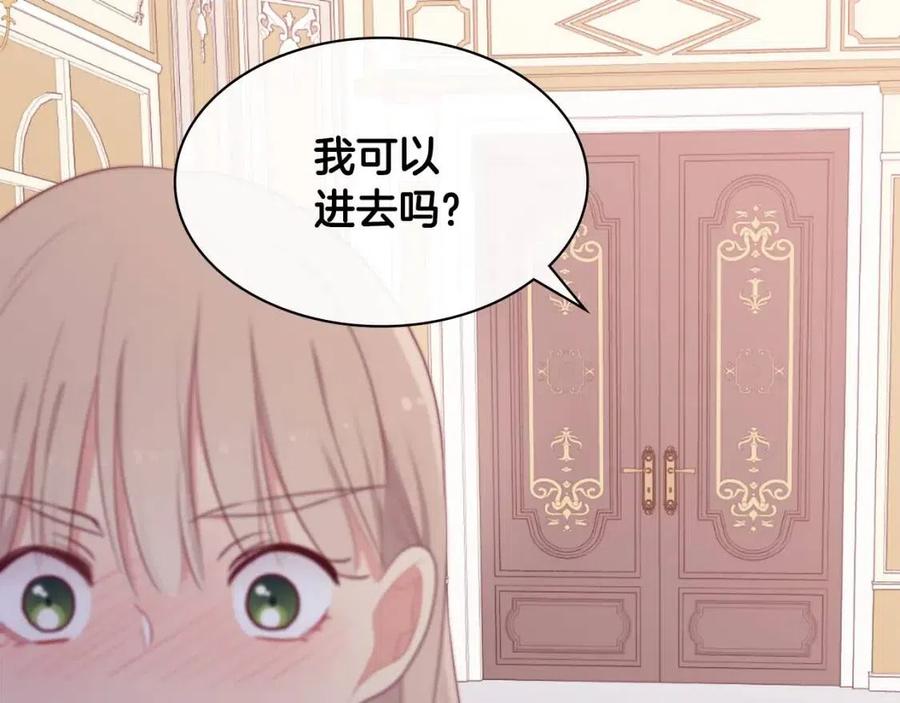 《与侯爵的50亿契约》第49话 心动的夜晚 第55页