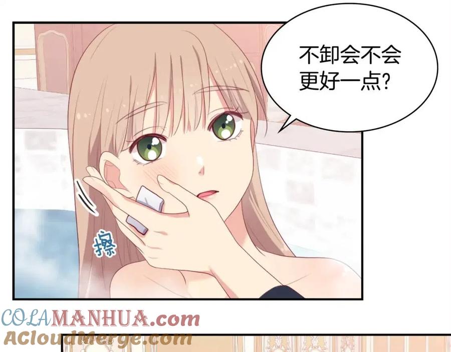 《与侯爵的50亿契约》第49话 心动的夜晚 第29页