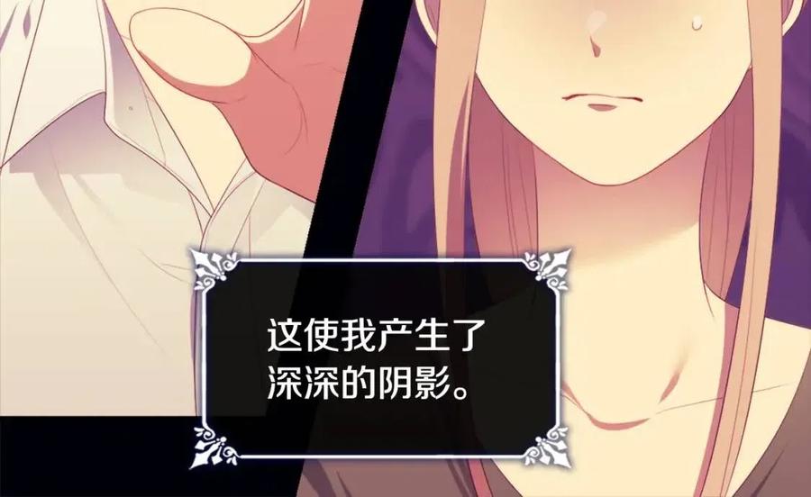 《与侯爵的50亿契约》第49话 心动的夜晚 第48页