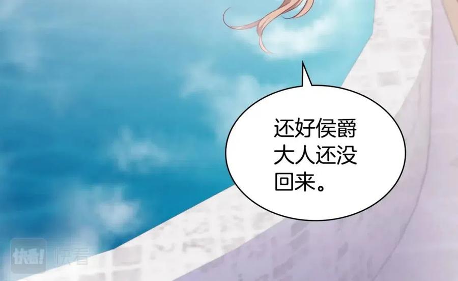 《与侯爵的50亿契约》第49话 心动的夜晚 第38页