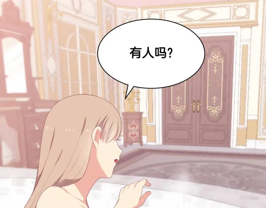 《与侯爵的50亿契约》第49话 心动的夜晚 第51页