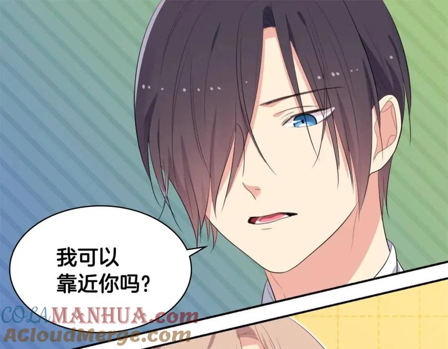 《与侯爵的50亿契约》第49话 心动的夜晚 第65页