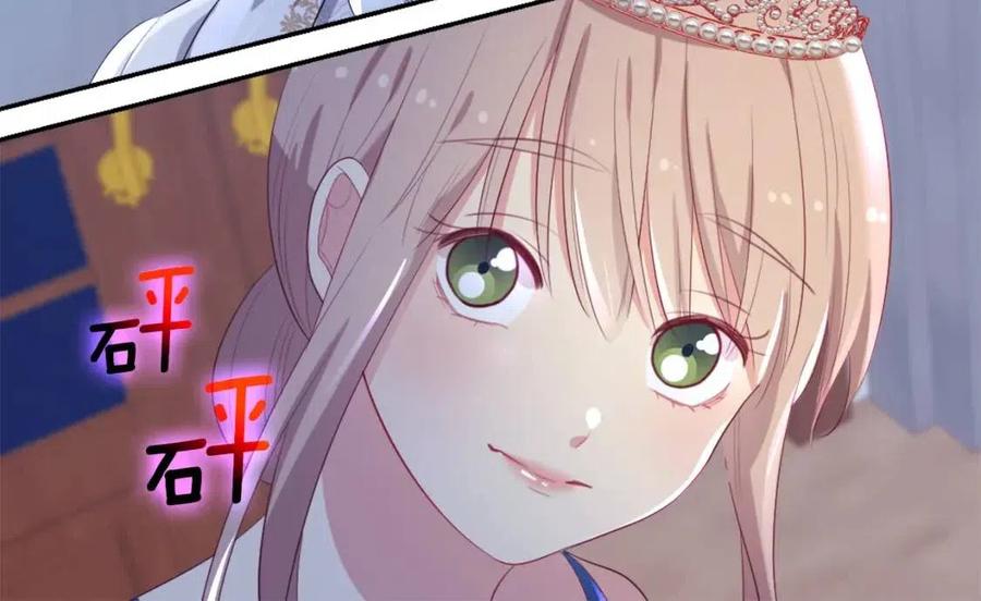 《与侯爵的50亿契约》第49话 心动的夜晚 第16页
