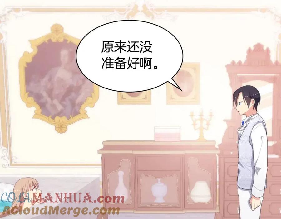 《与侯爵的50亿契约》第49话 心动的夜晚 第61页