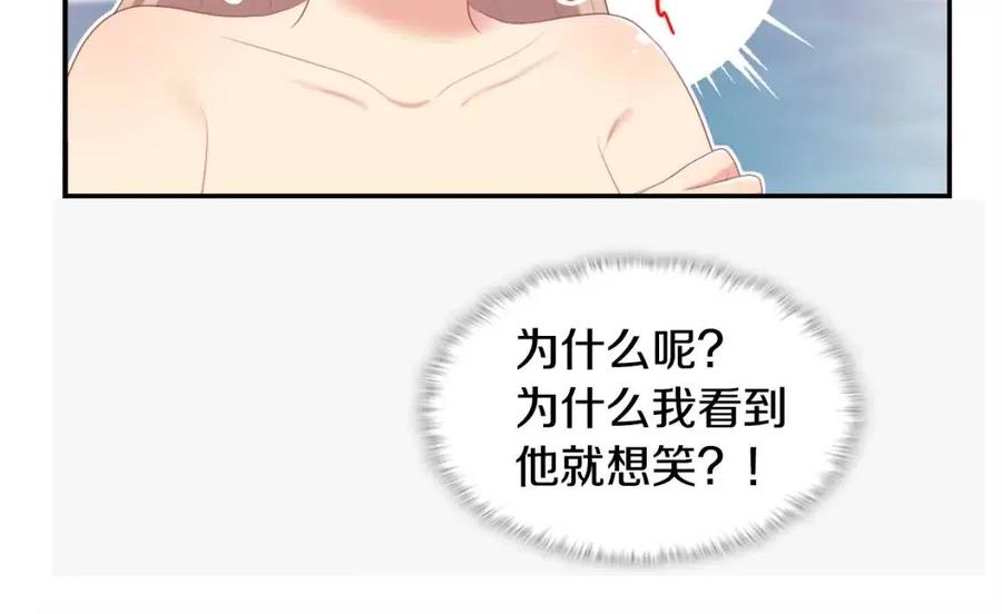 《与侯爵的50亿契约》第49话 心动的夜晚 第82页