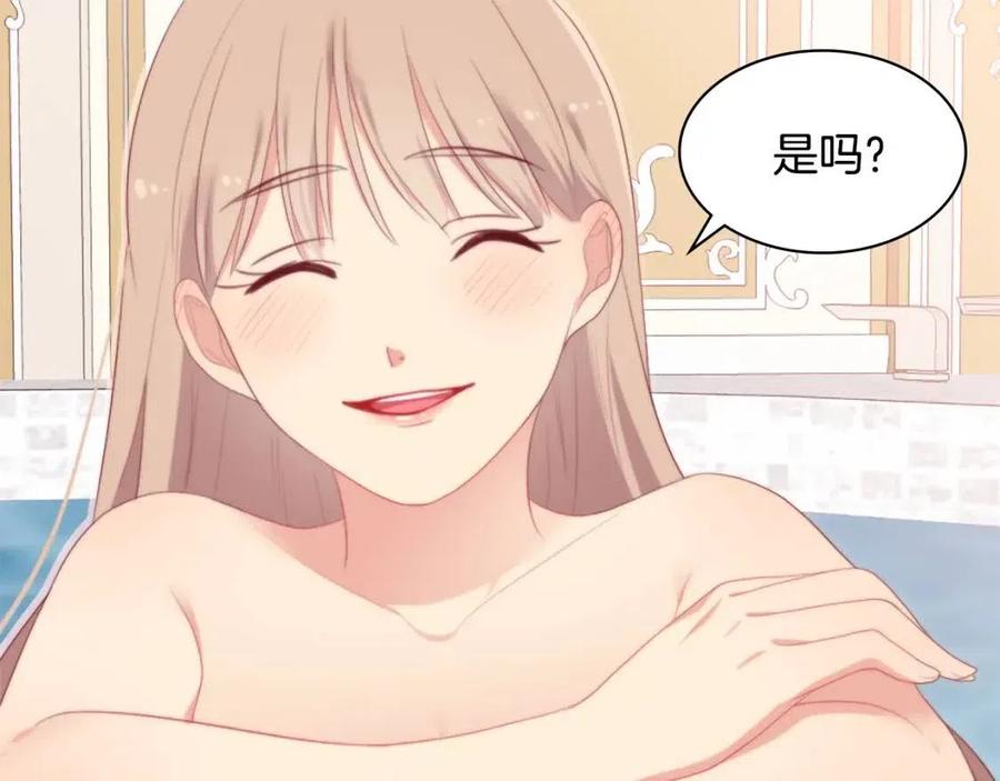 《与侯爵的50亿契约》第49话 心动的夜晚 第79页