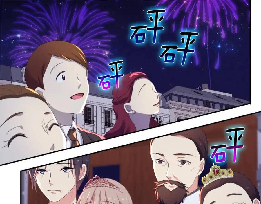 《与侯爵的50亿契约》第49话 心动的夜晚 第7页