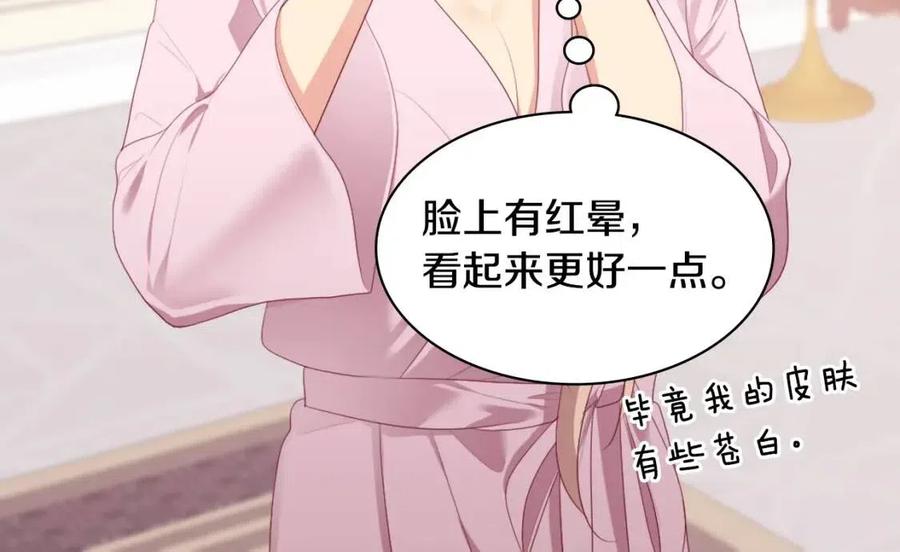 《与侯爵的50亿契约》第49话 心动的夜晚 第102页