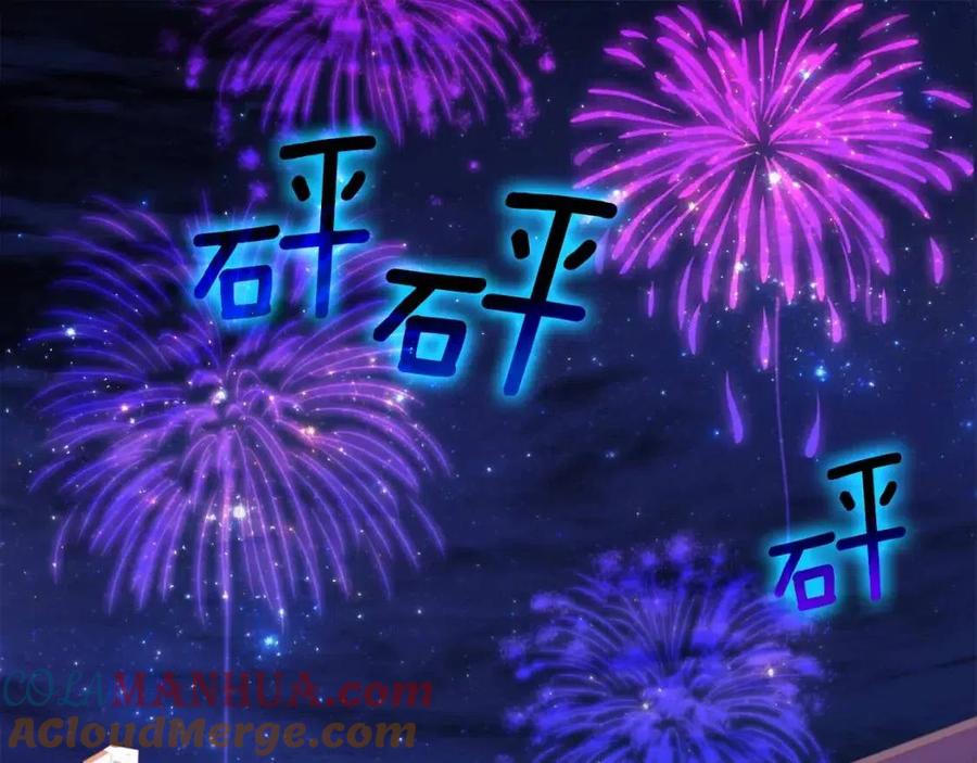 《与侯爵的50亿契约》第49话 心动的夜晚 第5页