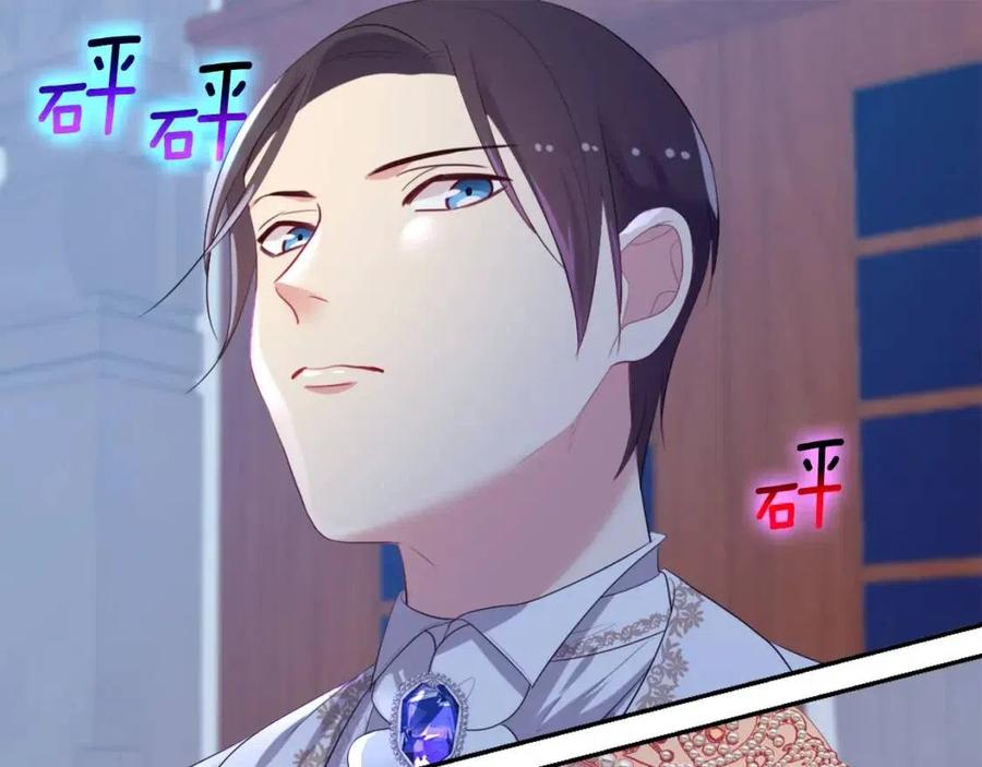 《与侯爵的50亿契约》第49话 心动的夜晚 第15页