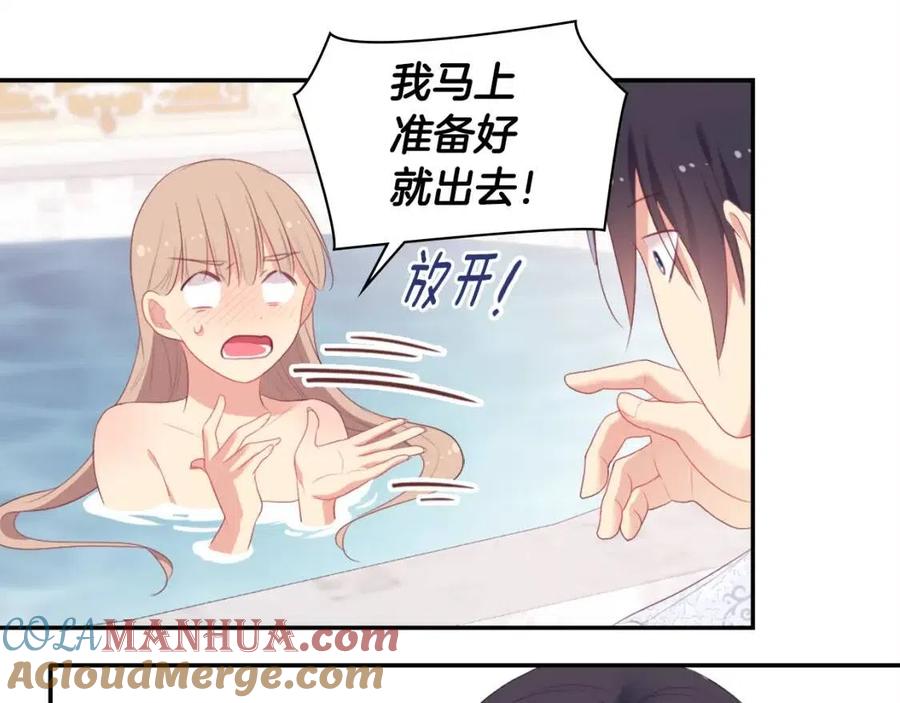 《与侯爵的50亿契约》第49话 心动的夜晚 第89页