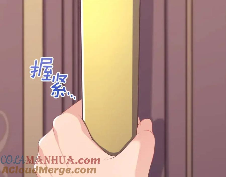 《与侯爵的50亿契约》第49话 心动的夜晚 第105页