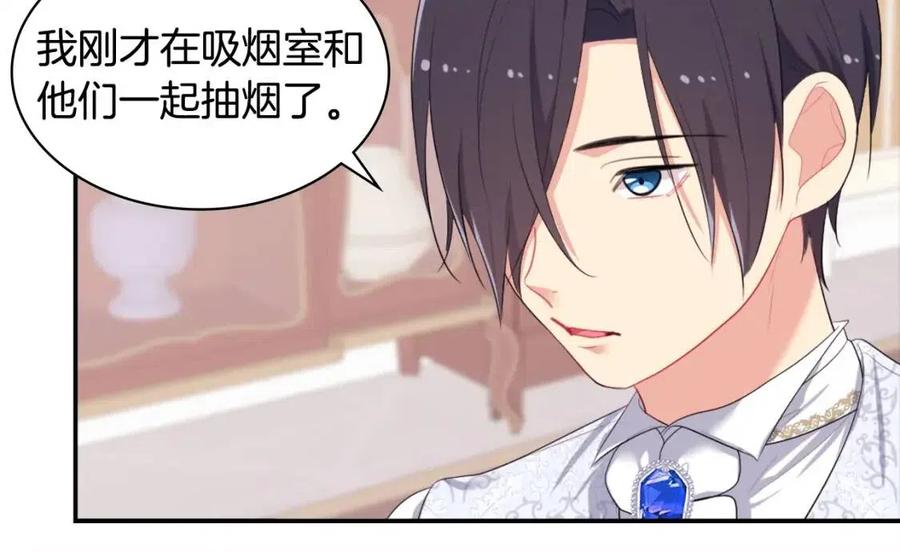 《与侯爵的50亿契约》第49话 心动的夜晚 第72页