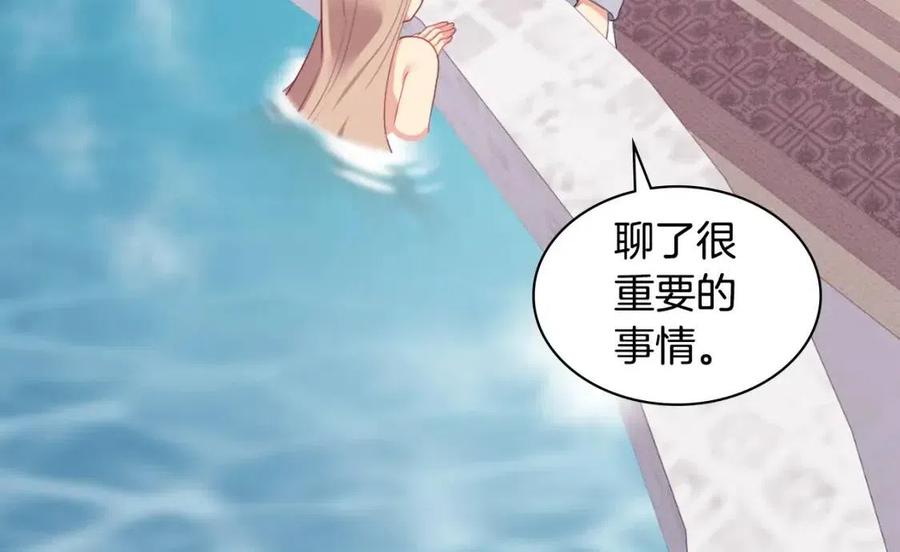 《与侯爵的50亿契约》第49话 心动的夜晚 第78页