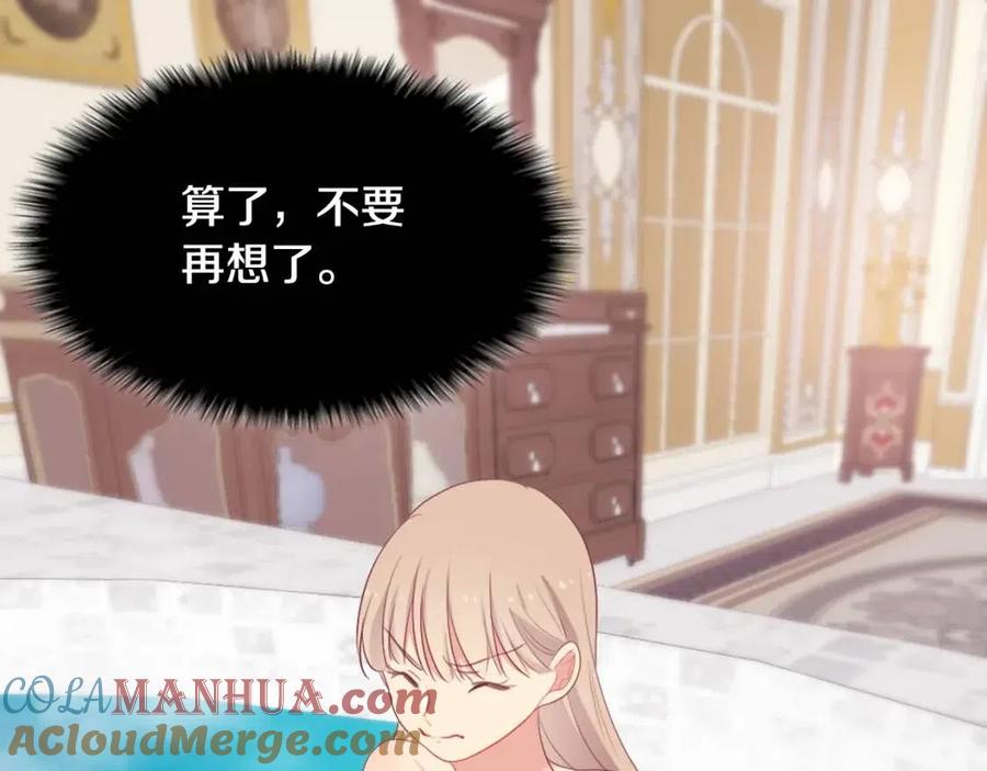《与侯爵的50亿契约》第49话 心动的夜晚 第49页