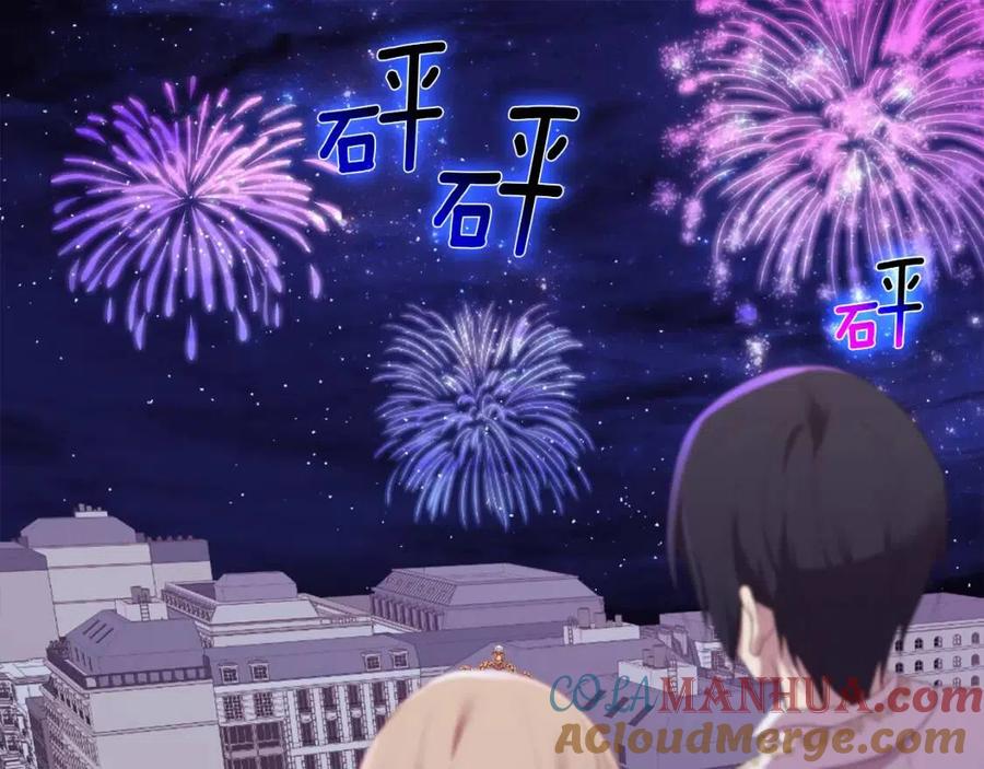 《与侯爵的50亿契约》第49话 心动的夜晚 第17页