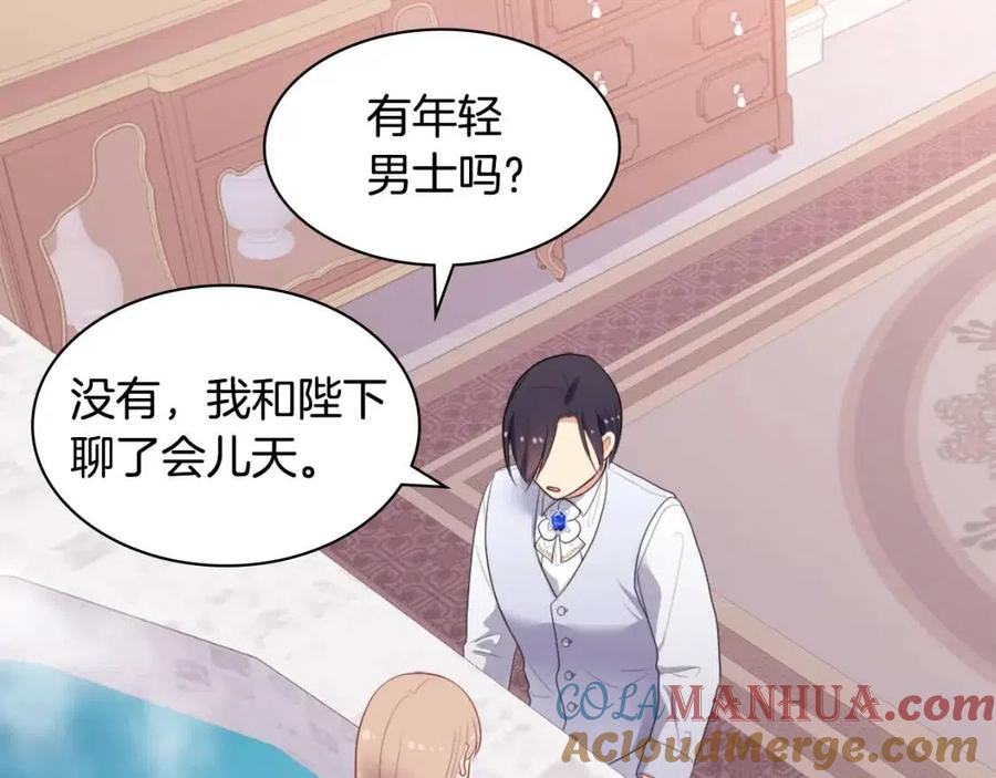 《与侯爵的50亿契约》第49话 心动的夜晚 第77页