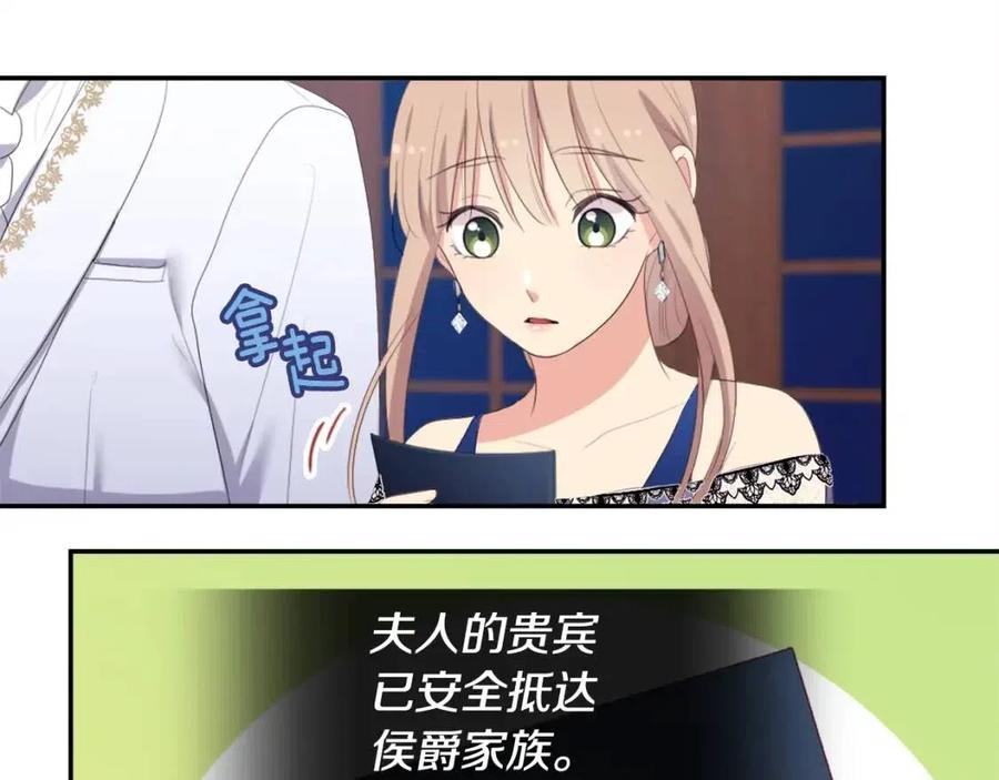 《与侯爵的50亿契约》第49话 心动的夜晚 第11页