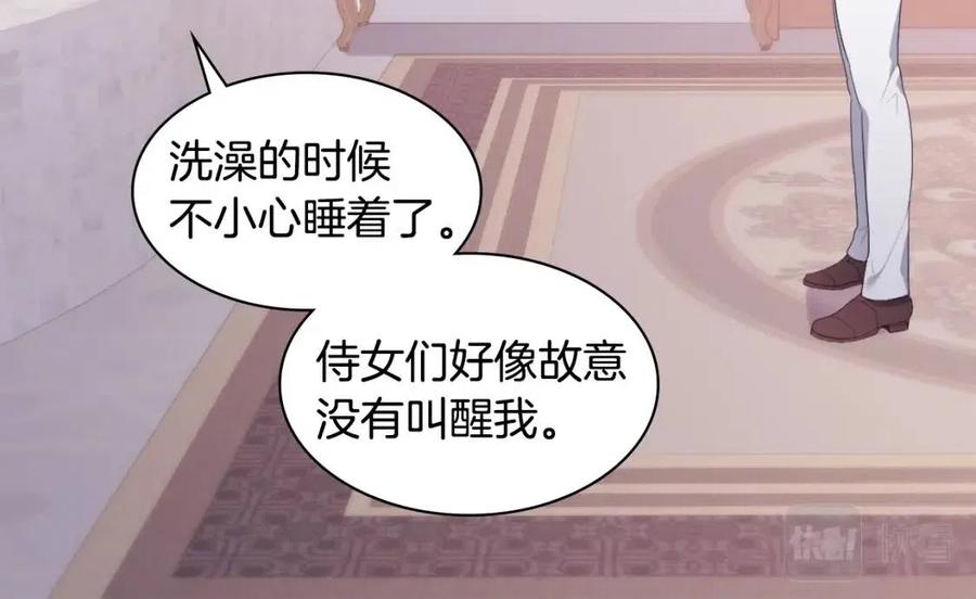 《与侯爵的50亿契约》第49话 心动的夜晚 第62页