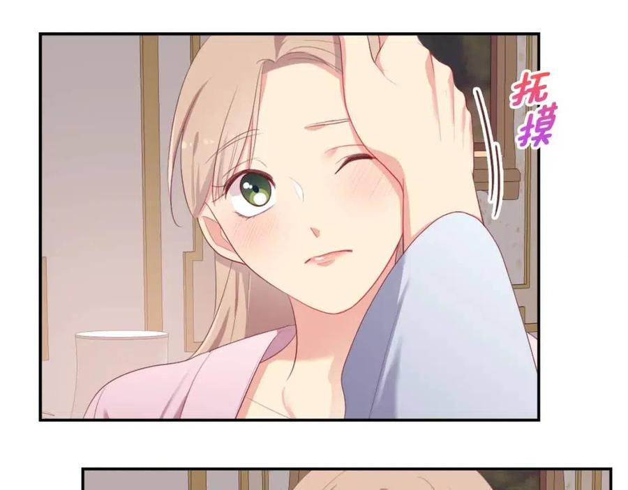 《与侯爵的50亿契约》第50话 第一个女人 第67页