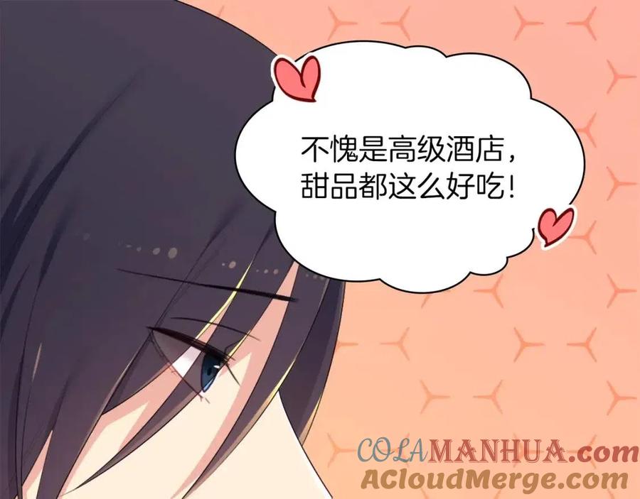 《与侯爵的50亿契约》第50话 第一个女人 第65页