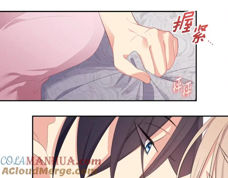 《与侯爵的50亿契约》第50话 第一个女人 第73页
