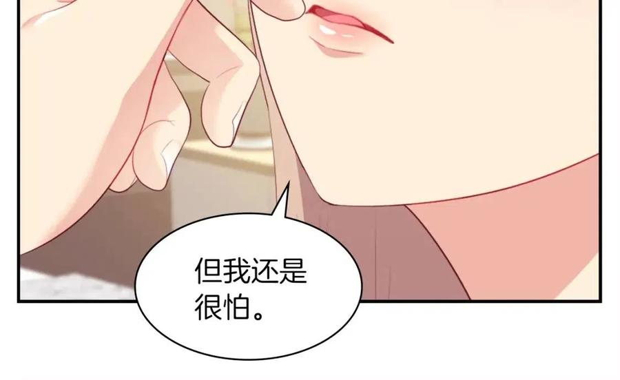 《与侯爵的50亿契约》第50话 第一个女人 第82页