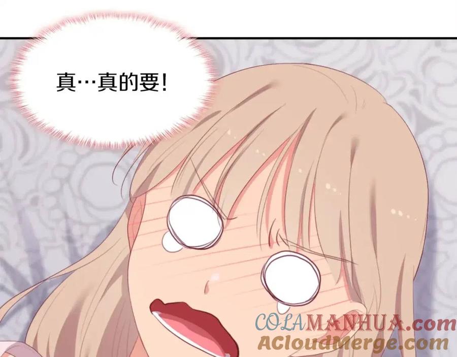 《与侯爵的50亿契约》第50话 第一个女人 第45页