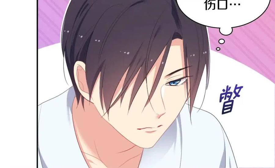 《与侯爵的50亿契约》第50话 第一个女人 第24页