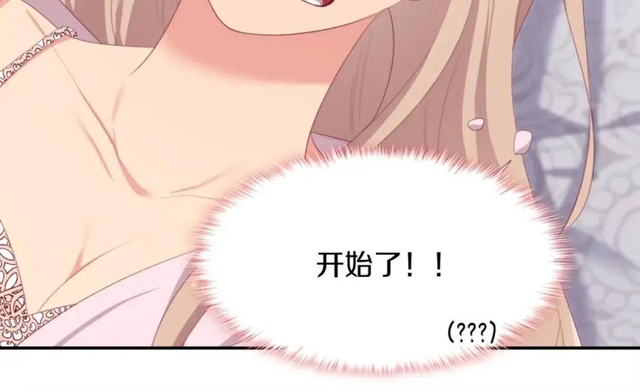 《与侯爵的50亿契约》第50话 第一个女人 第46页