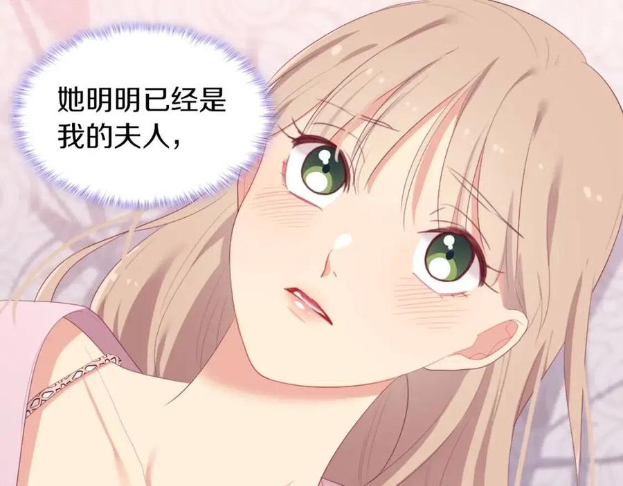 《与侯爵的50亿契约》第50话 第一个女人 第43页