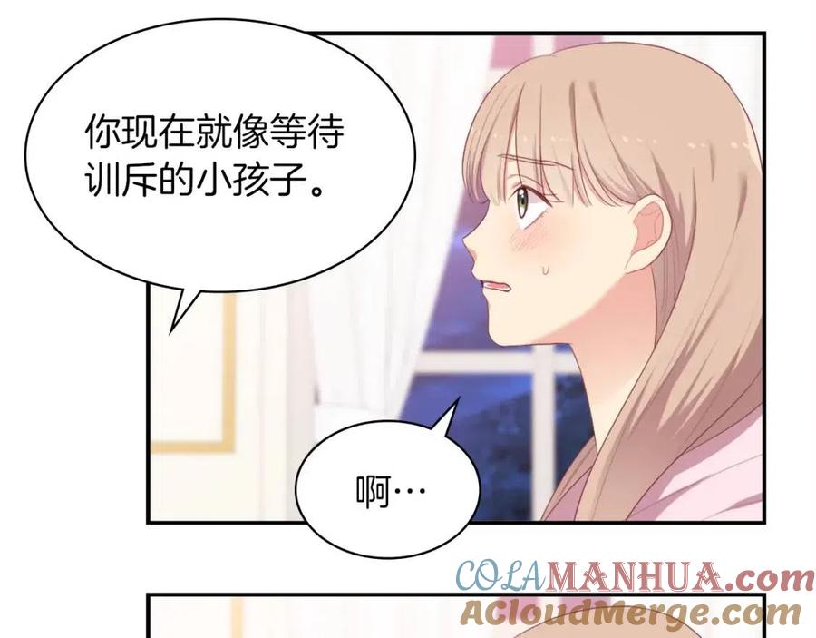 《与侯爵的50亿契约》第50话 第一个女人 第17页