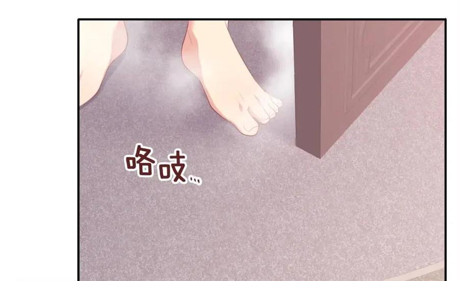 《与侯爵的50亿契约》第50话 第一个女人 第10页
