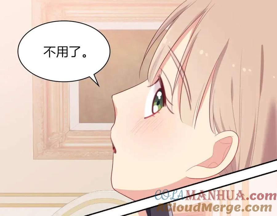 《与侯爵的50亿契约》第50话 第一个女人 第105页
