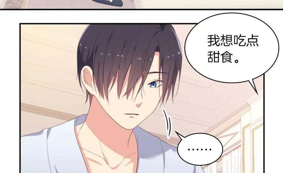 《与侯爵的50亿契约》第50话 第一个女人 第52页
