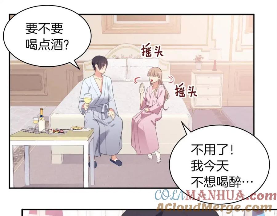 《与侯爵的50亿契约》第50话 第一个女人 第57页