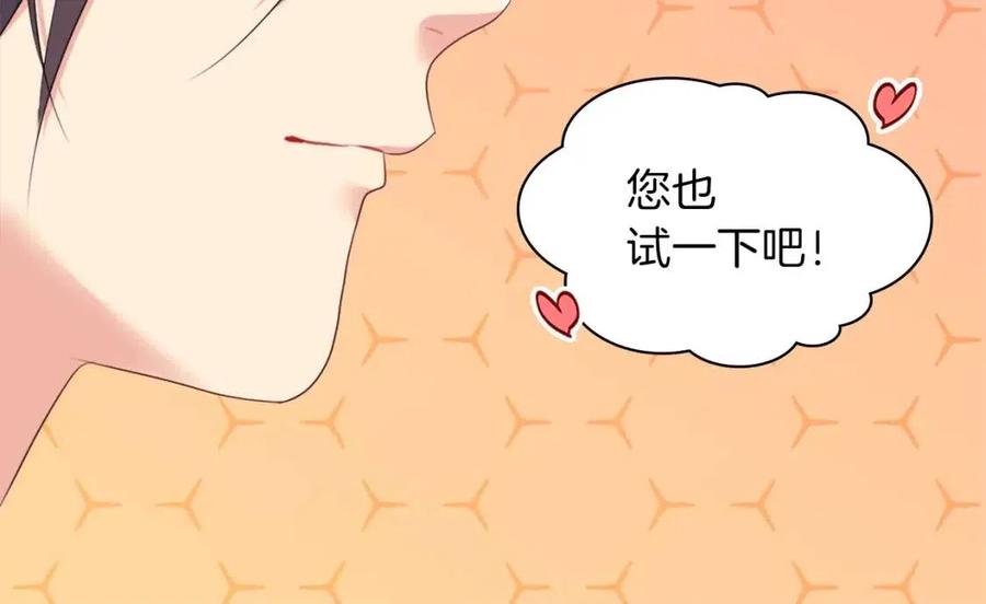 《与侯爵的50亿契约》第50话 第一个女人 第66页