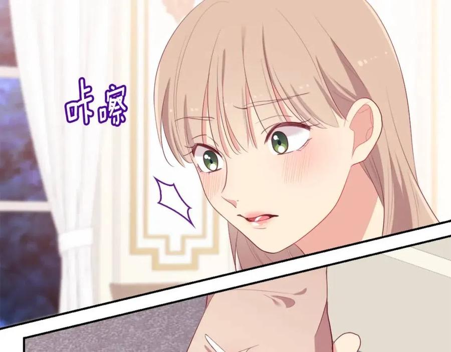 《与侯爵的50亿契约》第50话 第一个女人 第27页