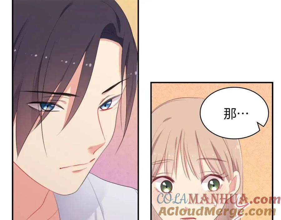 《与侯爵的50亿契约》第50话 第一个女人 第101页
