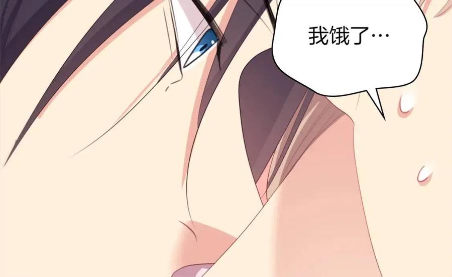 《与侯爵的50亿契约》第50话 第一个女人 第50页