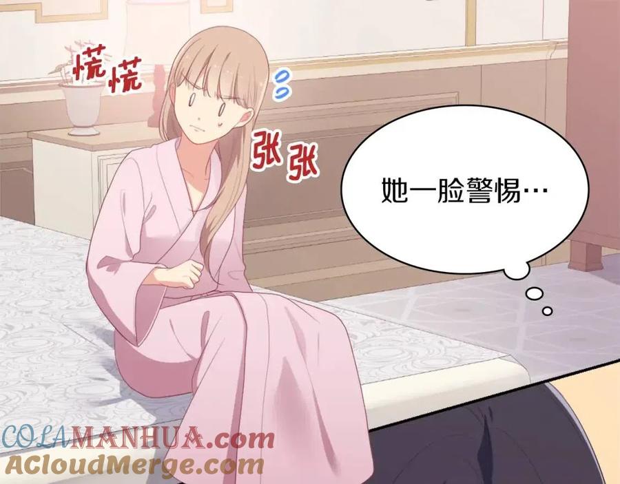 《与侯爵的50亿契约》第50话 第一个女人 第13页