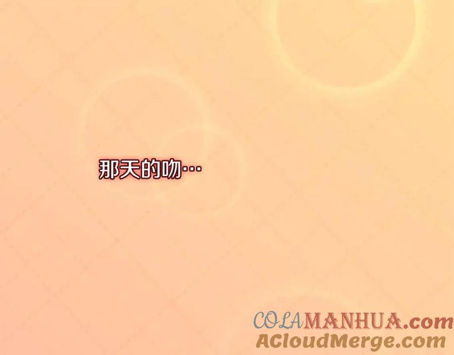 《与侯爵的50亿契约》第50话 第一个女人 第109页