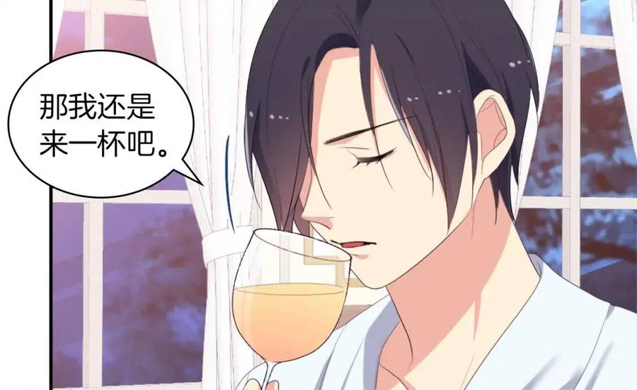 《与侯爵的50亿契约》第50话 第一个女人 第58页
