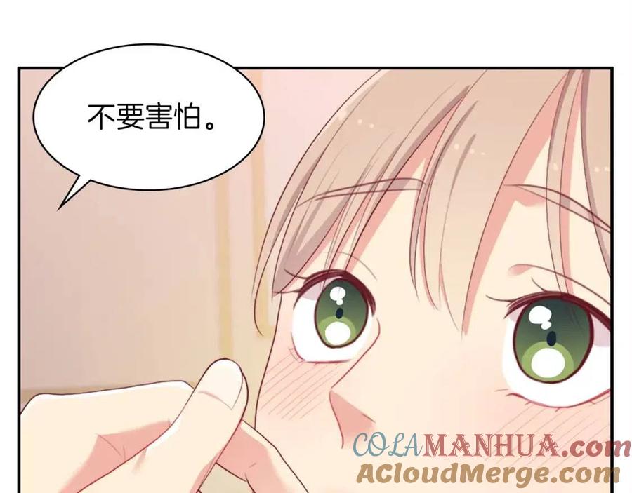 《与侯爵的50亿契约》第50话 第一个女人 第81页