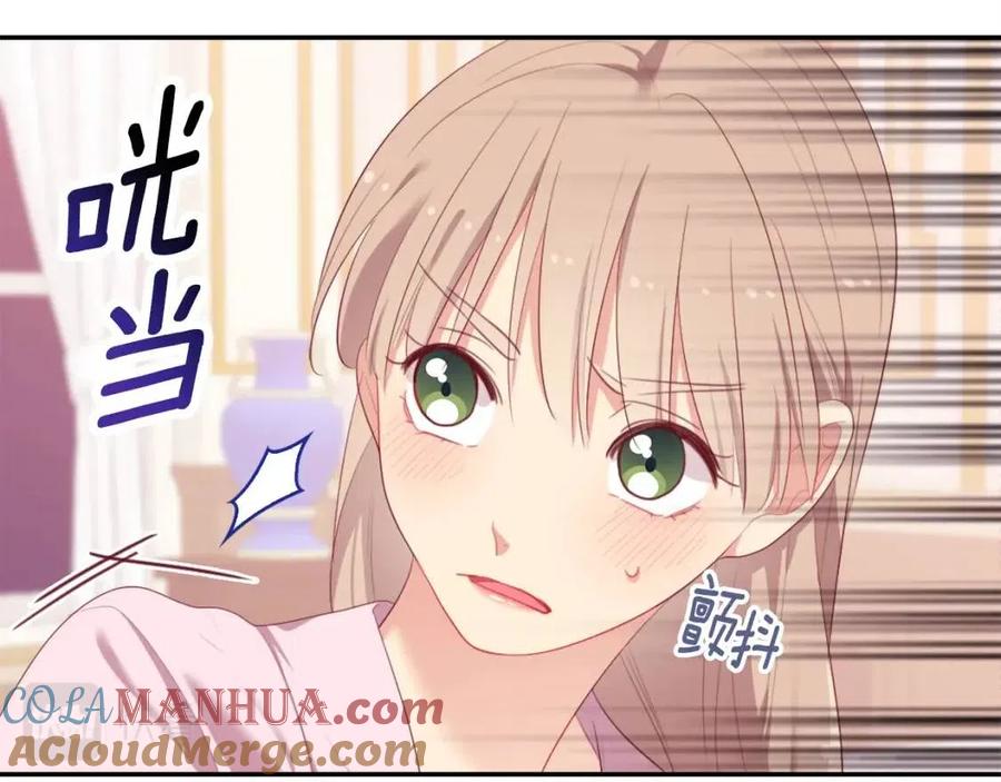 《与侯爵的50亿契约》第50话 第一个女人 第9页